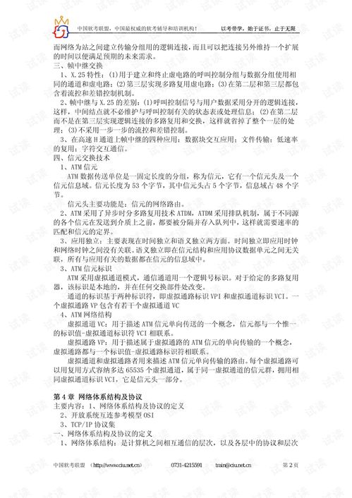 計算機網(wǎng)絡(luò)工程師學(xué)習(xí)筆記