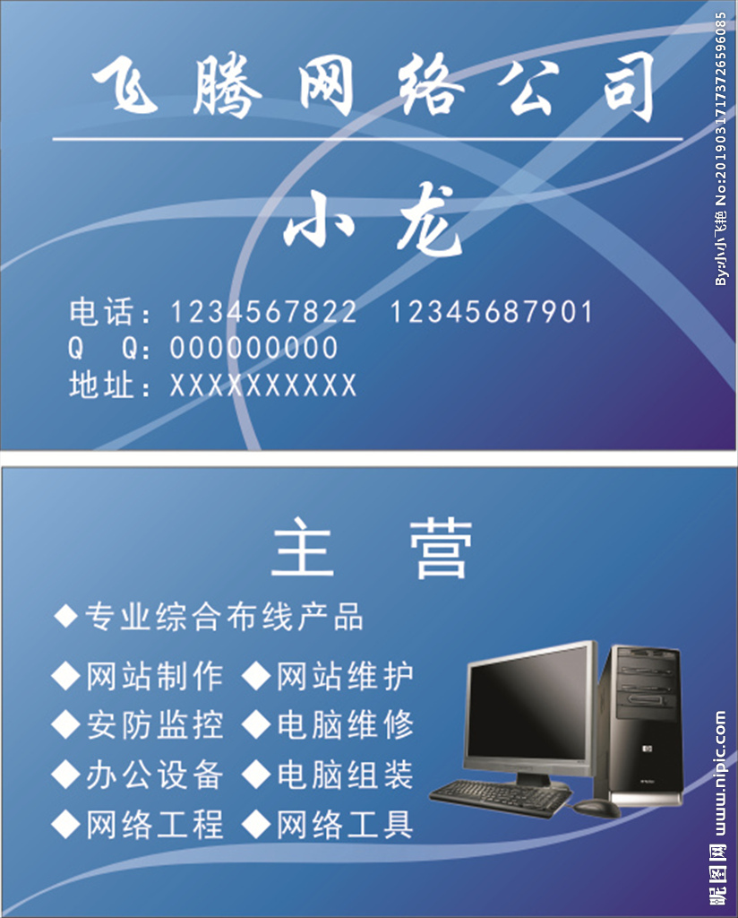 電腦名片設(shè)計(jì)圖 廣告設(shè)計(jì)中的網(wǎng)絡(luò)元素融合與工程美學(xué)