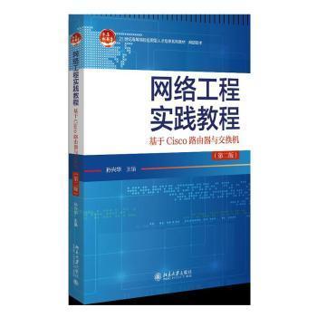 計(jì)算機(jī)網(wǎng)絡(luò)工程書(shū)籍選購(gòu)指南 從易呈圖書(shū)專(zhuān)營(yíng)店到孔夫子舊書(shū)網(wǎng)