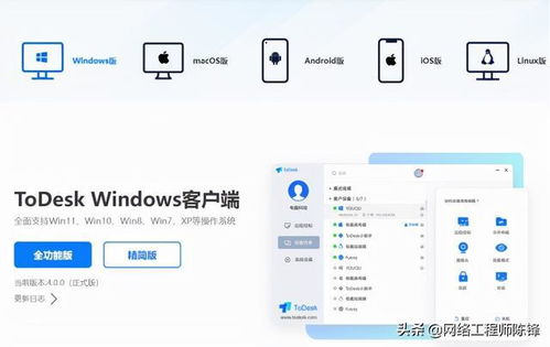 沒有公網(wǎng)IP怎么遠程連接家里電腦？網(wǎng)絡(luò)工程師教用ToDesk就解決